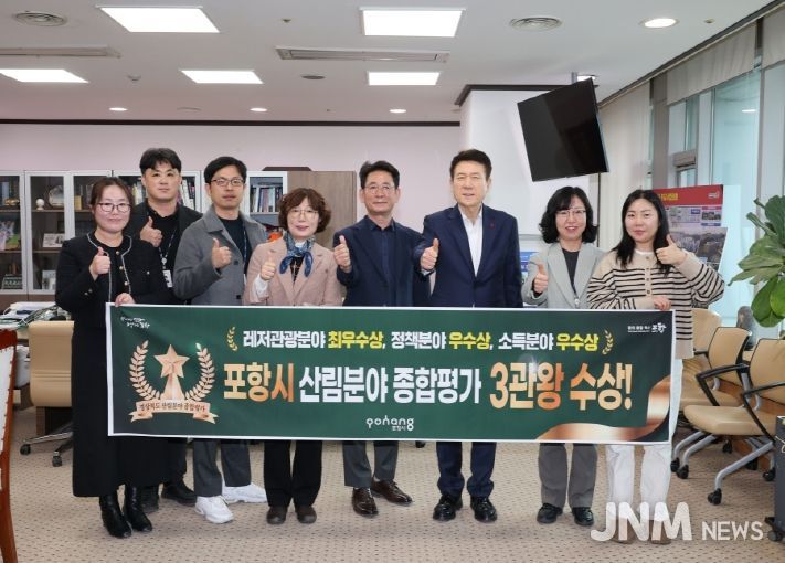 포항시가 지난 16일 경상북도 주관 산림분야 시군 종합평가 전 분야에서 고른 성과를 내며 수상 기념촬영을 하고 있다.