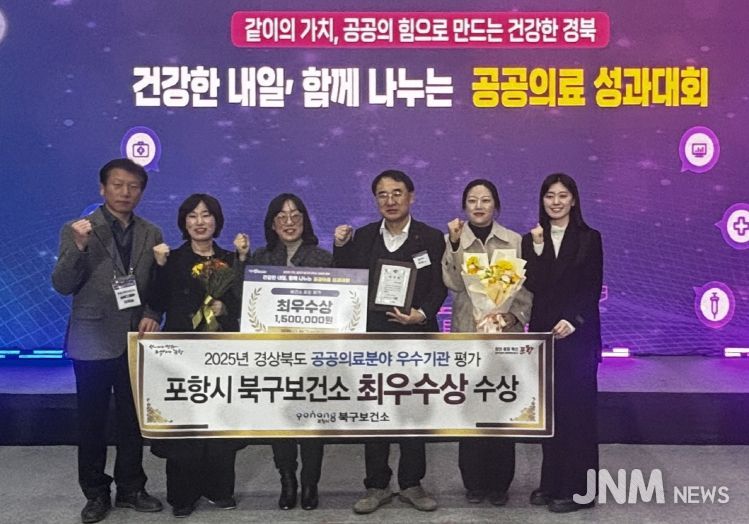 북구보건소, 경상북도 공공의료 평가 ‘5년 연속 최우수상’