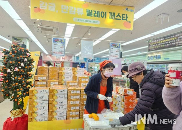 감귤 직거래 릴레이 페스타