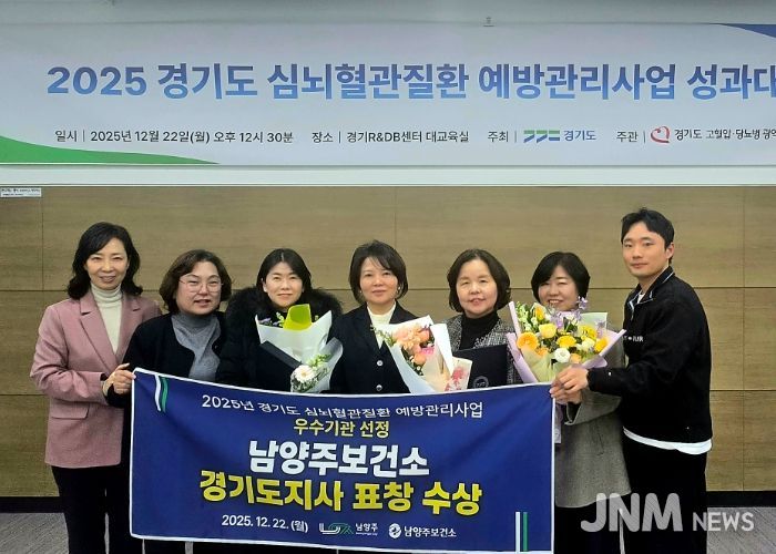 이순영 경기도 고혈압당뇨병 광역교육센터장(왼쪽에서 네번째) 및 남양주보건소 건강증진과 직원, 남양주시고혈압당노병등록교육센터 직원