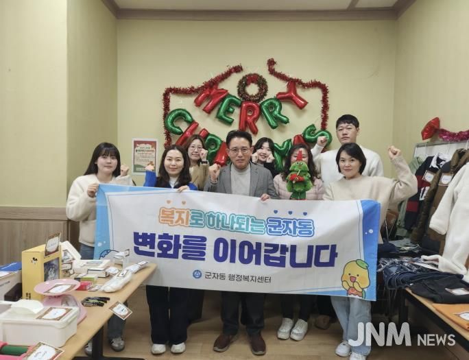 시흥시 군자동 행정복지센터, 연말 플리마켓 수익금 전액 기부