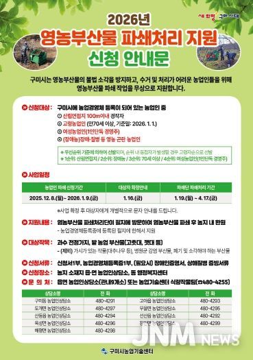 2026 신청안내문(웹용)