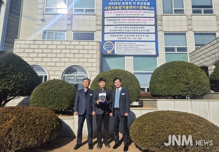 사천시 조재경 식량작물팀장, 동오농업과학기술인상 ‘우수상’ 수상