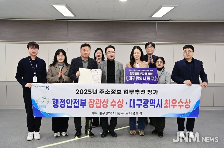 주소정보 업무 행정안전부 장관상 수상