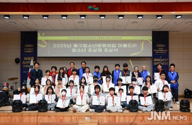 청소년문화의집 아름드리 송년축제