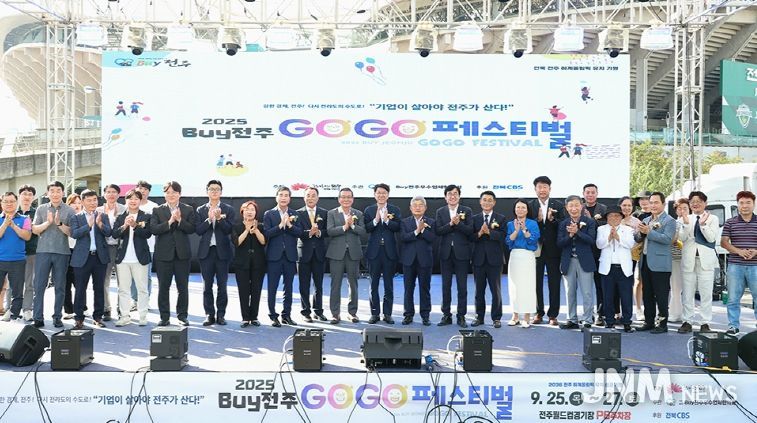 미래산업 육성과 상생 경제 구현으로 도시경쟁력 ‘강화’ (바이전주고고페스티벌)