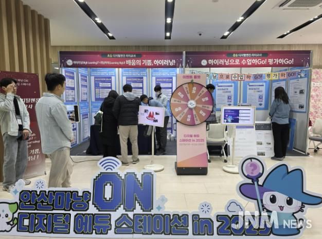 안산교육지원청, '퇴근길 디지털 에듀 스테이션 in 2025' 개최