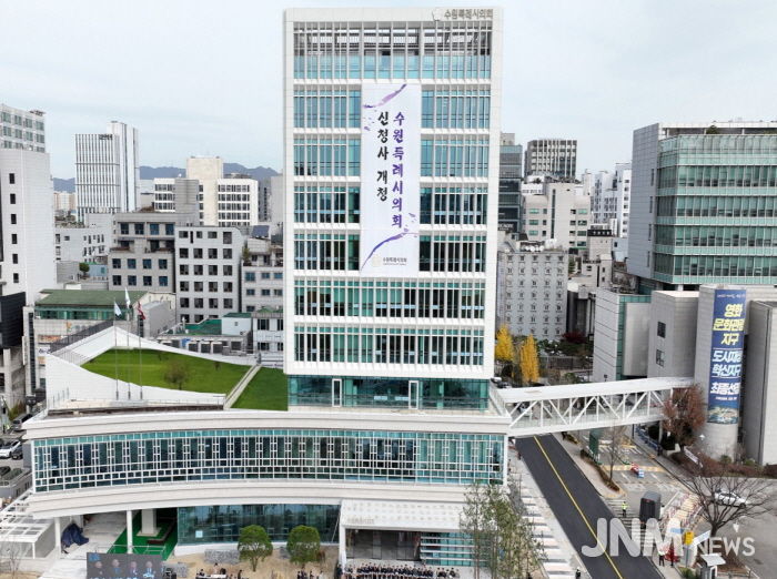 수원특례시의회 신청사 전경