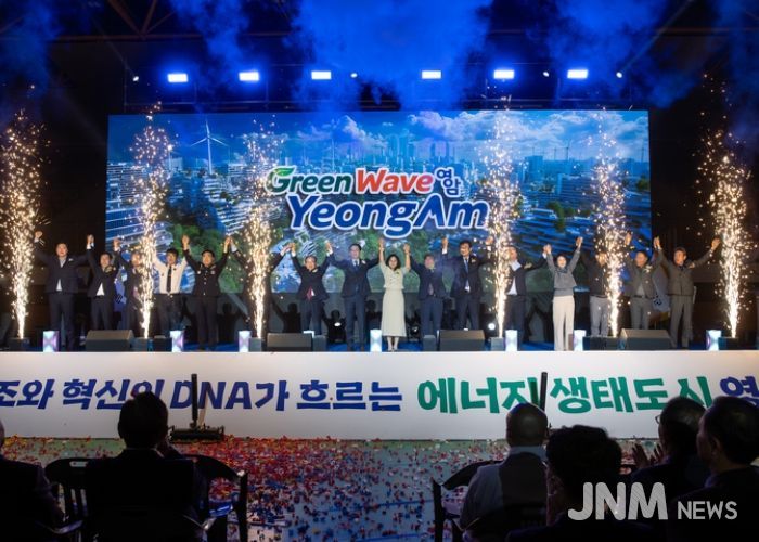 영암군민의 날 그린웨이브 선포