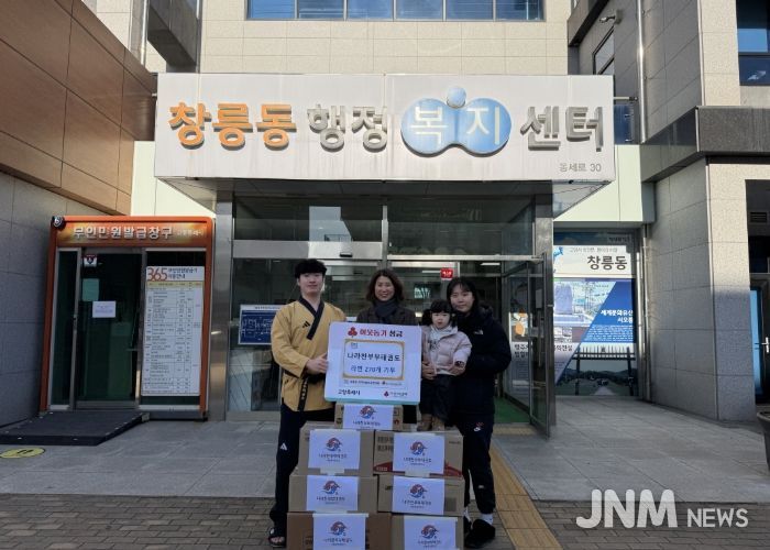고양시 창릉동, 나라찬부부태권도에서 라면 270개 기부
