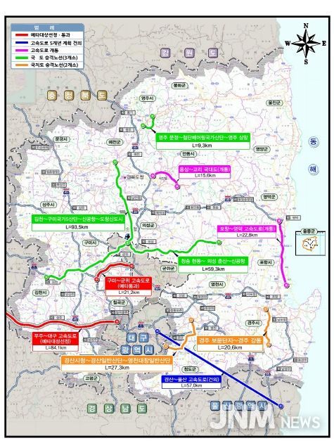 2025년 경상북도 도로․철도 ‘연결의 해’ 를 열다