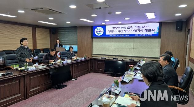 거제시, 정당과 현수막 설치기준 준수 협약 체결