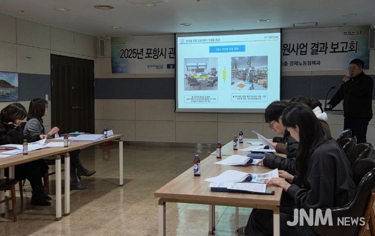 포항시는 23일 시청 소회의실에서 ‘2025년 소규모 재해취약 사업장 안전컨설팅 지원사업 결과보고회’를 개최했다.