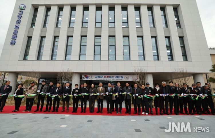 고창군 보훈회관 개관, 보훈 문화 확산의 거점 역할 기대