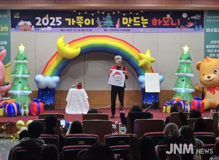 2025 가족이 만드는 하모니