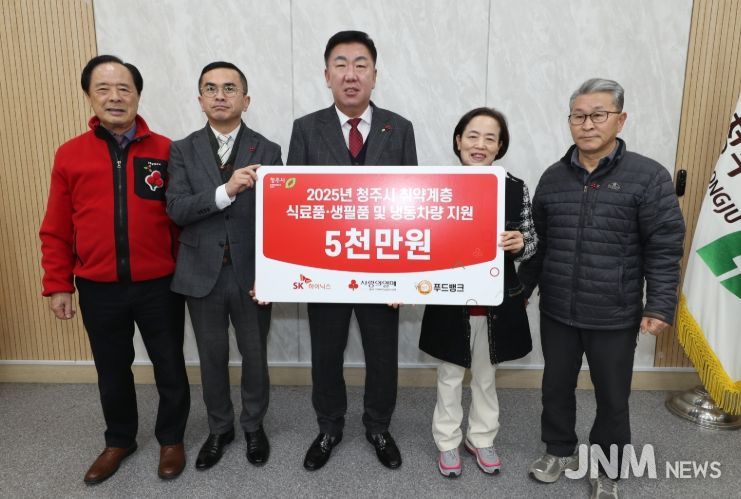 SK하이닉스㈜, 청주시에 지원용 냉동차량 등 5천만원 상당 기탁