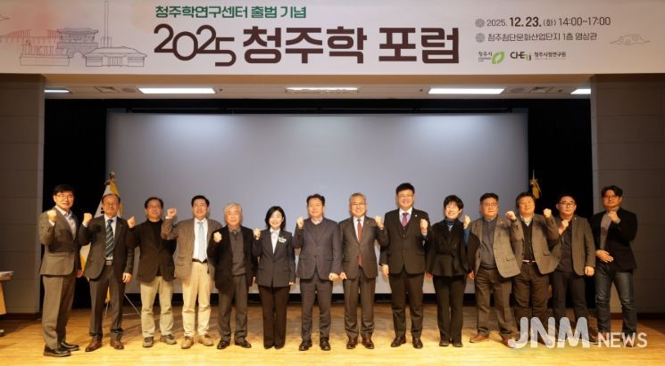 청주시, 청주학 연구 시동
