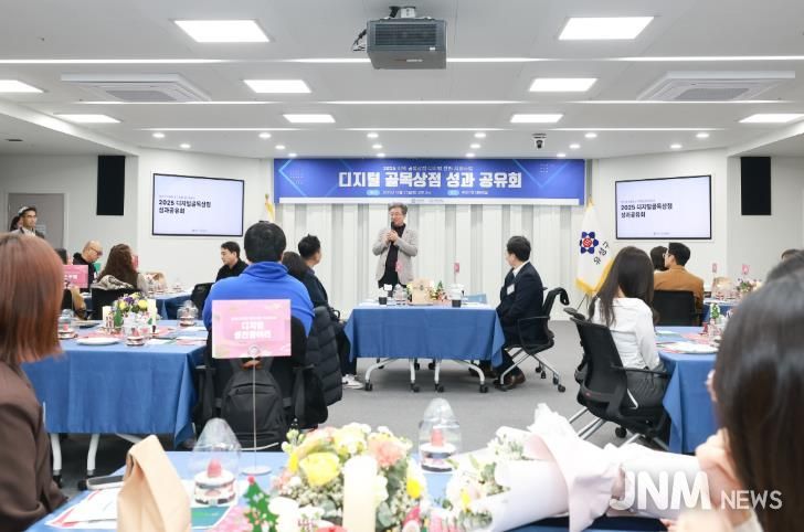 23일 유성구청 대회의실에서 진행된 ‘’2025 디지털 골목상점 성과 공유회