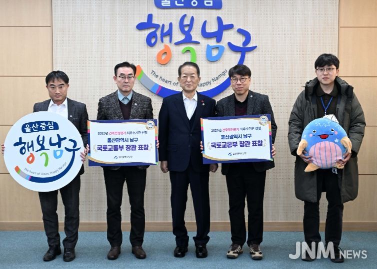 2025년 건축행정평가 최우수 기초지자체 선정