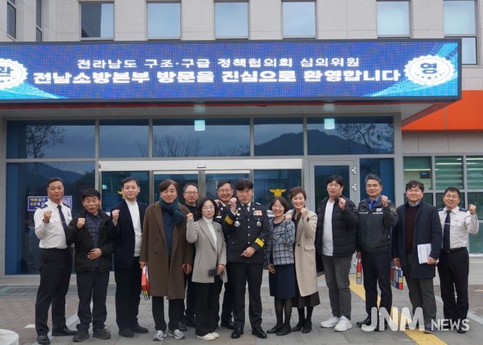 전남소방본부, 2026년 구조·구급정책협의회 개최