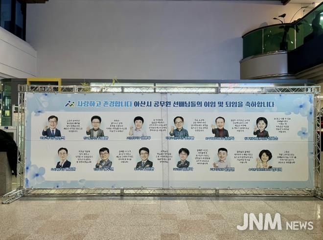 아산시 기획전시 ‘제2회 영예의 얼굴들’