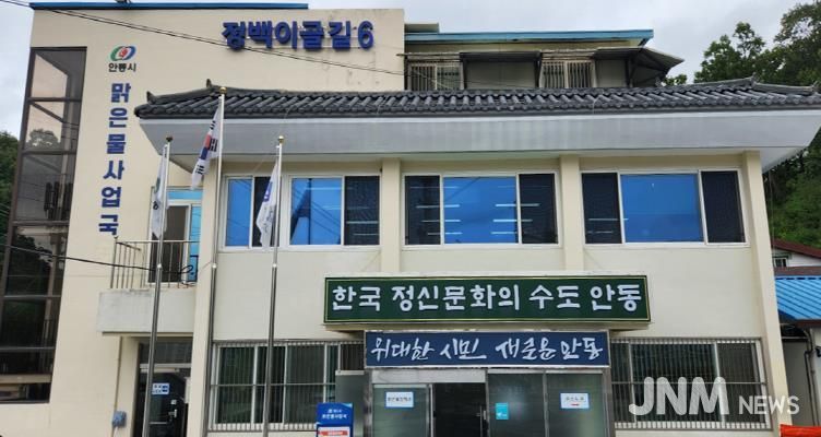 안동시 상하수도공기업, 2025년 지방공공기관 발전유공 기관 표창 수상