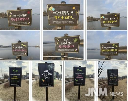 의왕시 보건소, 백운호수 및 왕송호수 생태탐방로에 자살예방 위한 ‘로고젝터·우드사인’설치