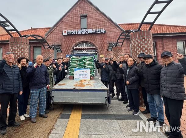 8년째 이어진 안성시 안성1동 노인회 '사랑의 쌀' 88포 기부