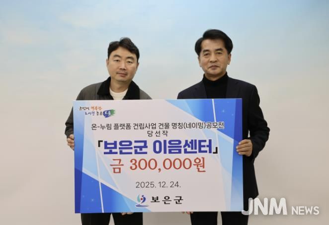 당선자 박준표씨와 최재형 군수