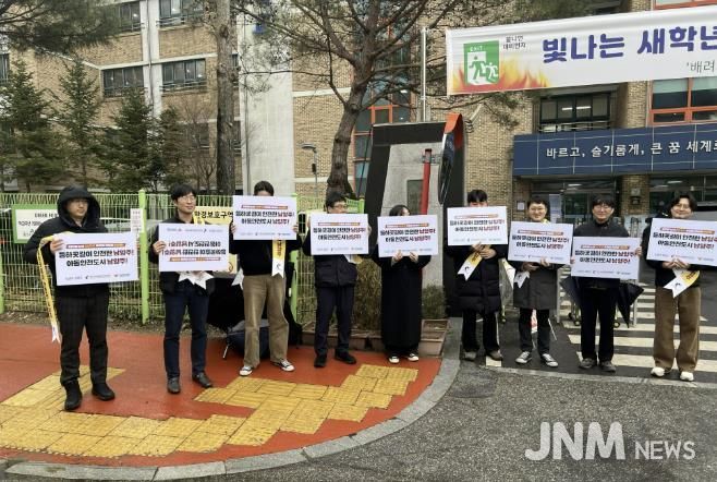 남양주시 호평동, 구룡초등학교서 2025년 마지막 아동안전 캠페인 전개