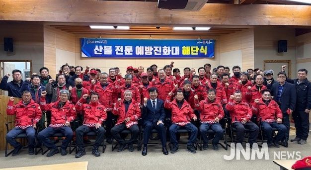 장흥군, 산불전문예방진화대 해단식 개최