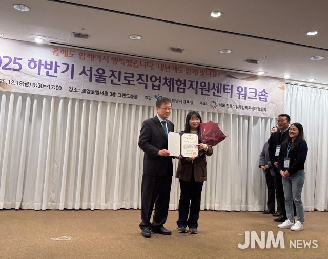 동대문 ‘와락’, 진로교육 유공 교육감 표창…“학교-지역 잇는 진로 거점”