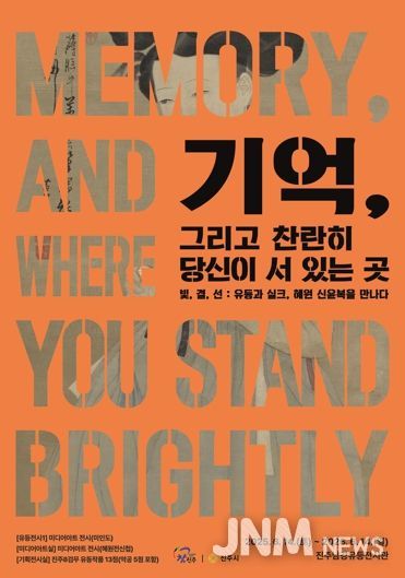 진주시, 연말연시 문화예술 전시·체험행사 ‘풍성’