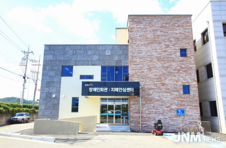 양양군 치매안심센터