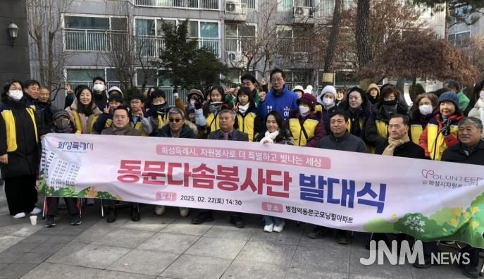 병점역 동문 굿모닝힐 입주민으로 구성된 동문다솜봉사단이 발대식에서 기념촬영을 하고 있다