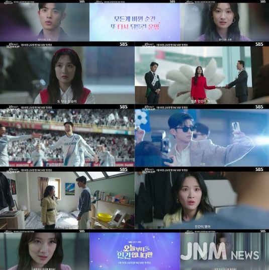 사진제공= <오늘부터 인간입니다만> 2차 티저 영상 캡처