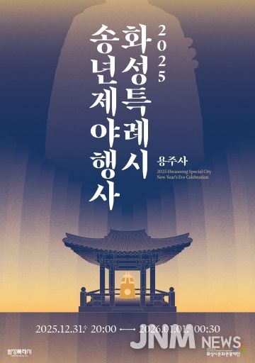 송년제야 포스터