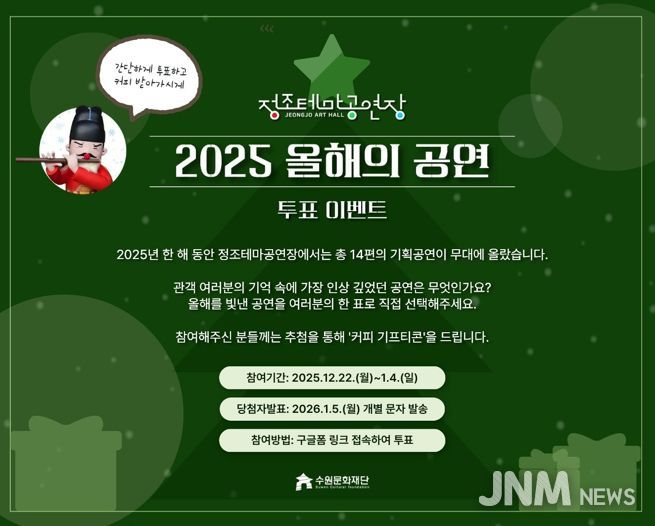 투표 이벤트 포스터