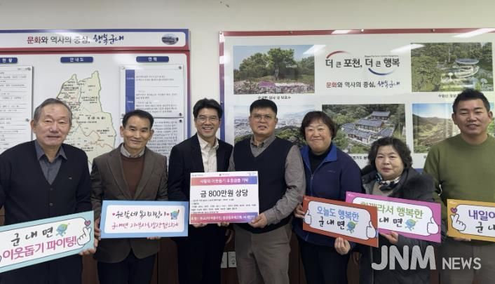 포천시 군내면 유교2리 주민·청량동축복교회, 지역나눔 이어가