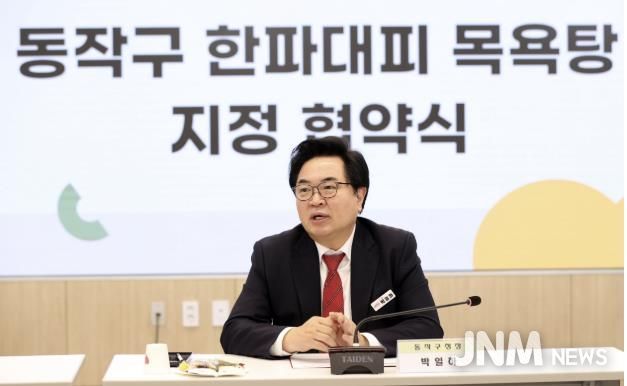 박일하 동작구청장이 지난 11월, 구청에서 열린 ‘한파대피 목욕탕 지정 협약식’에 참석해 관계자들과 소통하고 있다.