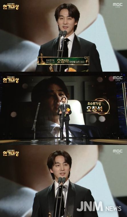 사진 제공: ‘2025 MBC 연기대상’ 방송 캡처