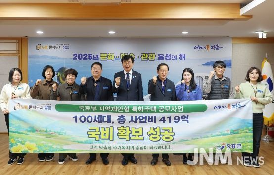 장흥군, 청년·신혼부부 위한 ‘1만원 아파트’ 100세대 건립