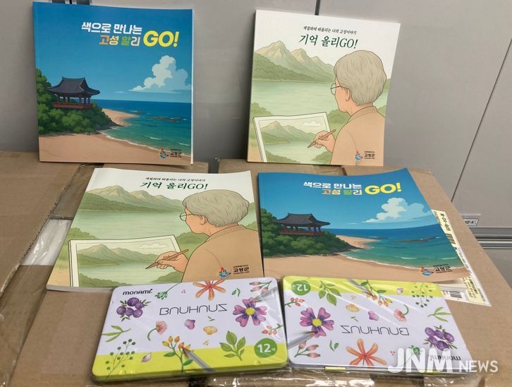 고성군, 2026년 군민안전보험 추진