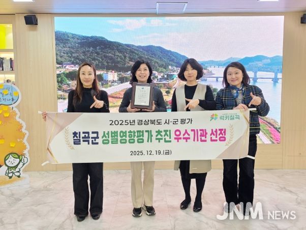 2025년 성별영향평가추진 우수기관