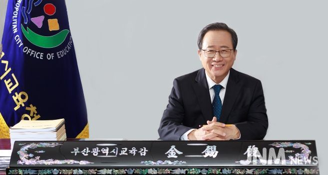 김석준 부산광역시교육감