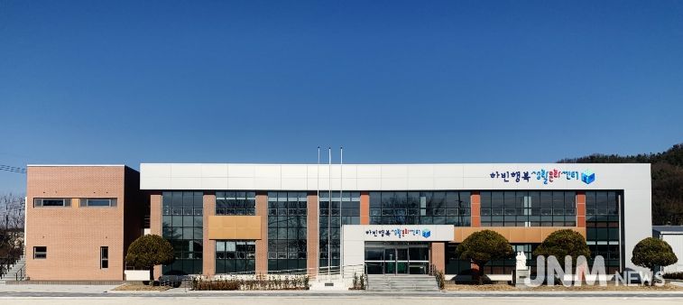 하빈 행복생활문화센터 전경