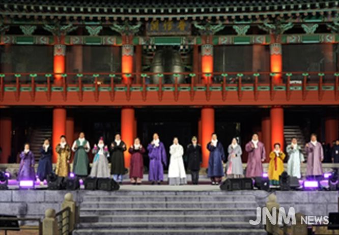 2025 제야의 종 타종행사