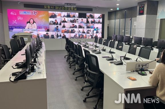 포항시, 겨울철 재난 대비 총력…현장 시민안전대책 집중 점검 나서