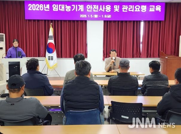 신안군, 연초부터 농기계임대사업 준비에 분주..