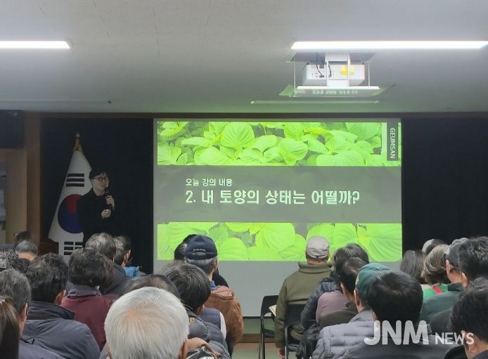 농업인 잎들깨 실용교육